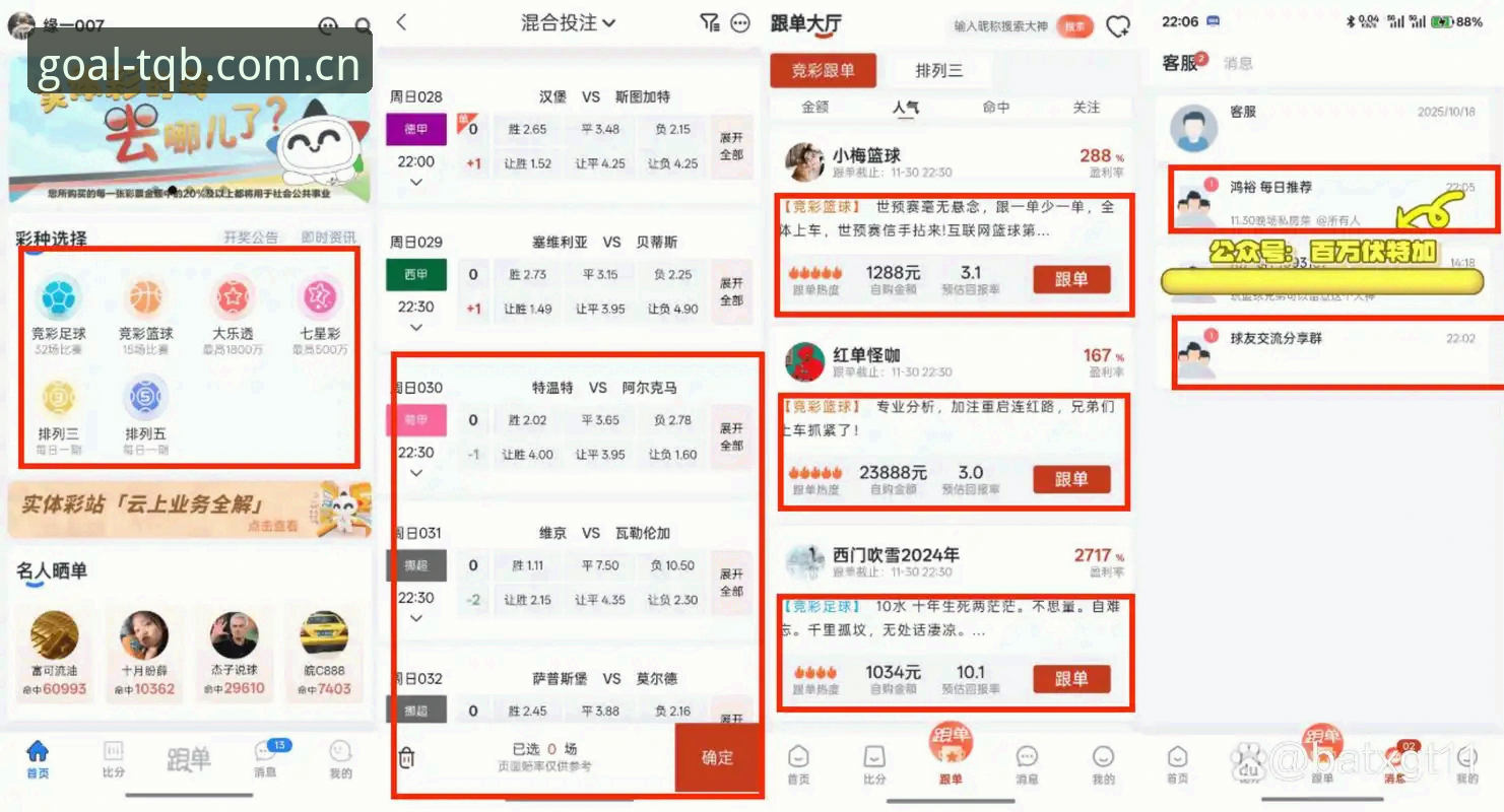 谈球吧体育官网深度评测：TQB赛事平台如何定义实时体育数据新标准？